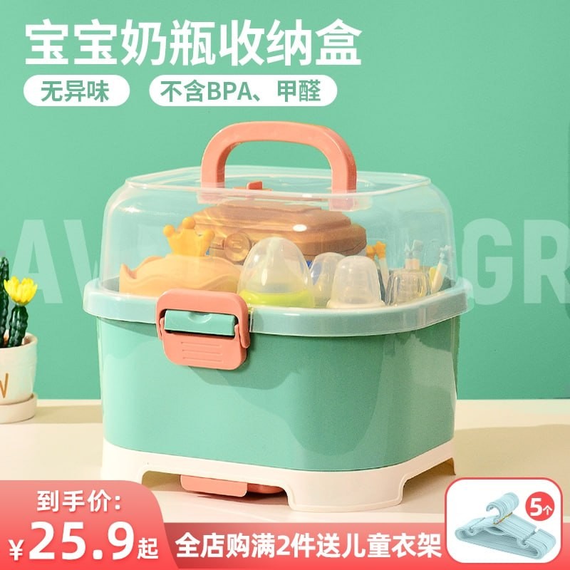 Baby bottle storage storage box baby drain rack baby tableware food supplement tool with cover newborn portable large capacity