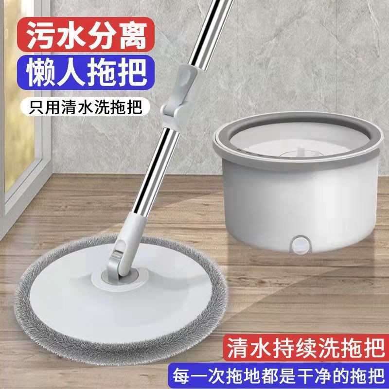 Household rotary mop lazy mop can lift dry and wet separation dual drive wipe pier bucket set
