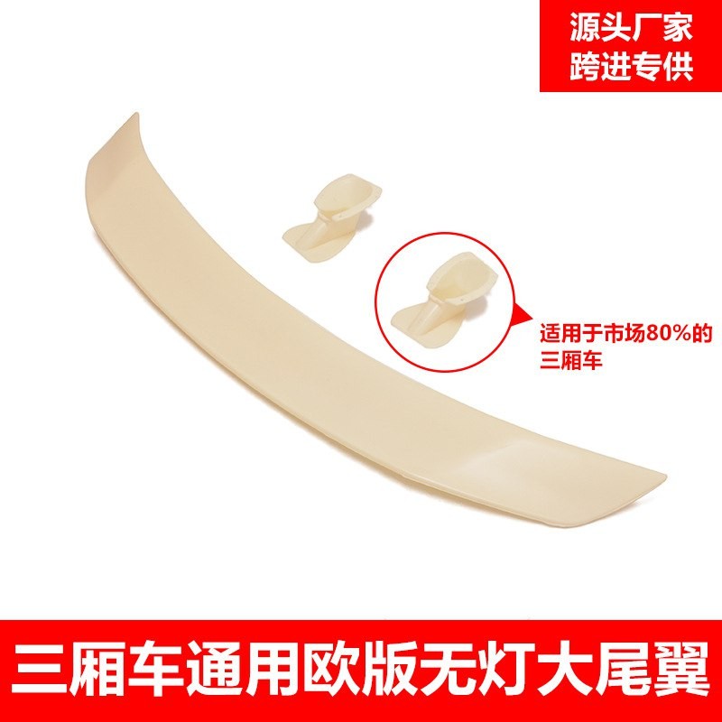 General car rear wing without punching holes for sedan car universal sports car tail fixed wind wing European version without lights modified tail