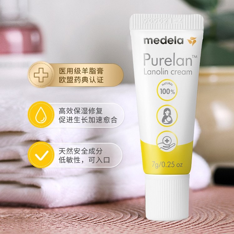 General trade import Medela pure suet cream nipple cream nipple chapped cream moisturizing cream nursing lactation 7g