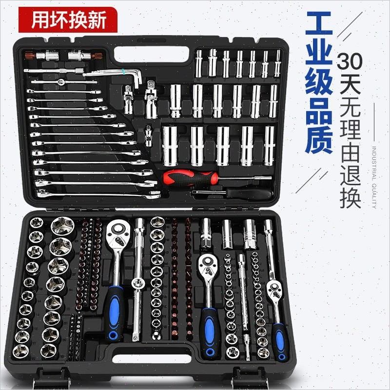 Auto Repair Toolbox Set Multifunctional Socket Wrench Set Combination Sleeve Ratchet Wrench Repair Car Hardware Tools