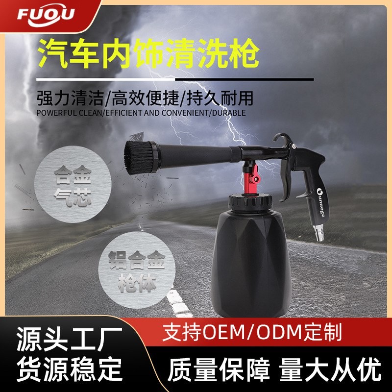 Onogo Car Interior Cleaning Gun Interior Gun Ceiling Gun Universal Gun Foam Gun Blowing Dust Car Cleaning Tool