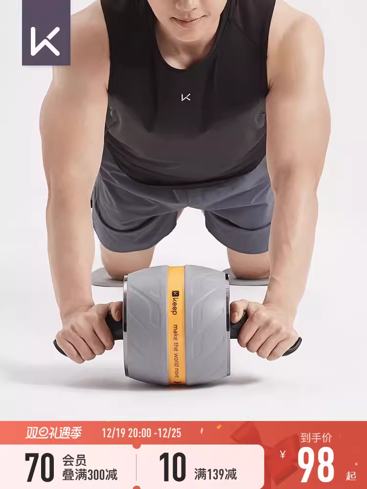 Keep automatic rebound abdominal fitness wheel, abdominal beauty home abdominal fitness device for men and women, fitness equipment, sports slim abdominal roller