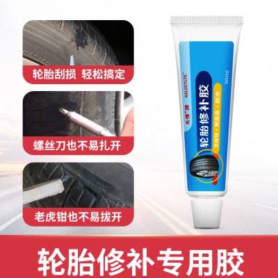 car tire repair glue crack black hard injury glue side repair filling filling strong soft glue
