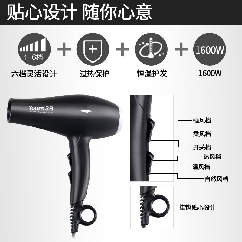 Yongri Sharing Hair Dryer Commercial Manufacturer Wholesale Campus Hair Dryer Wall Mounted Flame Retardant Overheating Cut-off Hair Dryer